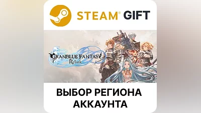 Granblue Fantasy: Relink Steam Region Select