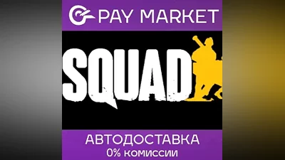 Steam gift Russia - Squad | AUTODELIVERY
