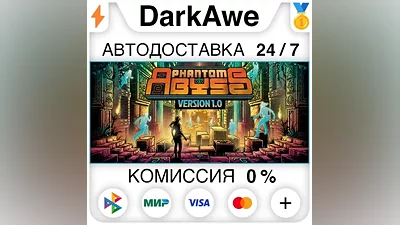 Phantom Abyss STEAM•RU AUTODELIVERY