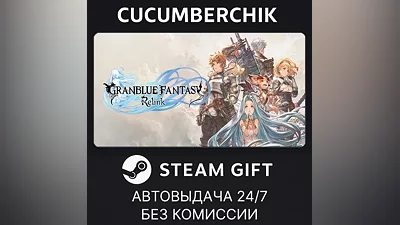 GRANBLUE FANTASY: Relink STEAM GIFT AUTO RU+World