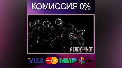 Ready or Not STEAM•RU|KZ|UA