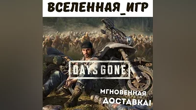 Days Gone STEAM