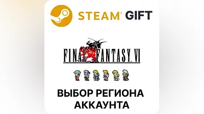 FINAL FANTASY VI Steam Select region