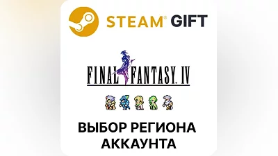 FINAL FANTASY IV Steam Select region