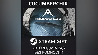 Homeworld 3 STEAM GIFT AUTO RU+World