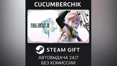 FINAL FANTASY XIII STEAM GIFT AUTO RU+World