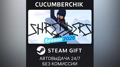 Shredders STEAM GIFT AUTO RU+World