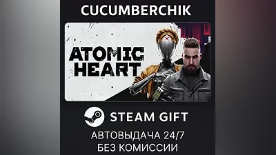 Atomic Heart STEAM GIFT AUTO UA+World