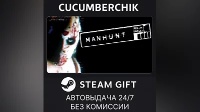 Manhunt STEAM GIFT AUTO RU+World