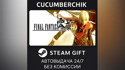 FINAL FANTASY TYPE-0 HD STEAM GIFT AUTO RU+World