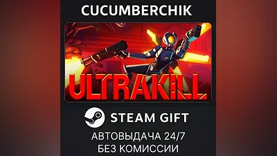 ULTRAKILL STEAM GIFT AUTO RU+World