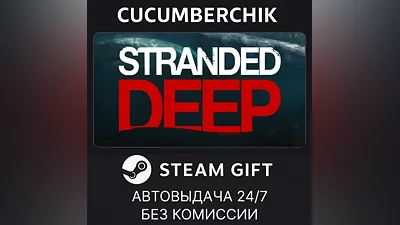 Stranded Deep STEAM GIFT AUTO RU+World