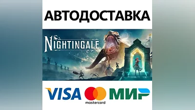 Nightingale * STEAM RUSSIA AUTODELIVERY CARDS