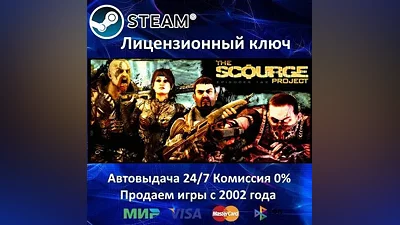 The Scourge Project:1 and 2 Steam Key Region Free