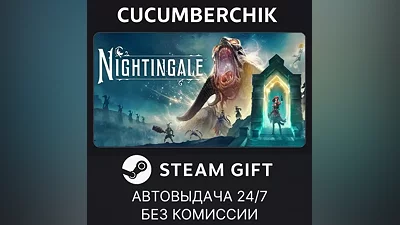 Nightingale STEAM GIFT AUTO RU+World