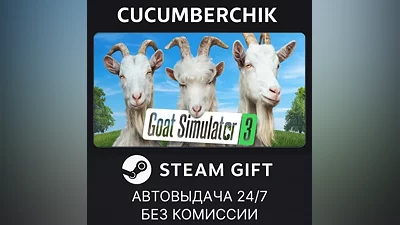 Goat Simulator 3 STEAM GIFT AUTO RU+World