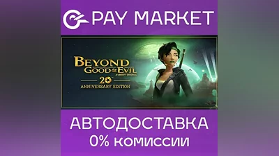 Beyond Good & Evil 20th Anniversary REMAKE | AUTO RU