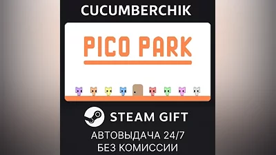 PICO PARK STEAM GIFT AUTO RU+World