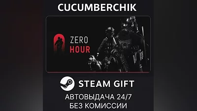 Zero Hour STEAM GIFT AUTO RU+World