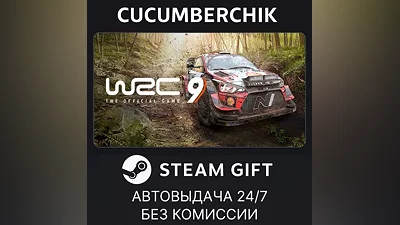 WRC 9 FIA World Rally Championship STEAM GIFT AUTO RU+World