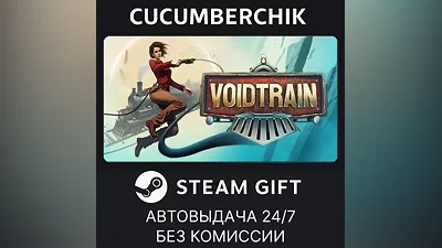 Voidtrain STEAM GIFT AUTO RU+World