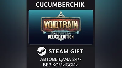 Voidtrain - Deluxe Edition STEAM GIFT AUTO RU+World