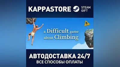 A Difficult Game About Climbing AUTODELIVERY Steam