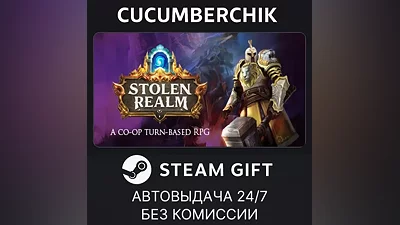 Stolen Realm STEAM GIFT AUTO RU+World