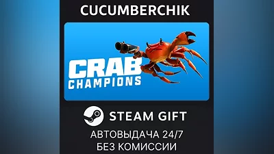 Crab Champions STEAM GIFT AUTO RU+World