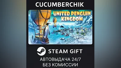 United Penguin Kingdom STEAM GIFT AUTO RU+World