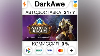 Stolen Realm STEAM•RU AUTODELIVERY