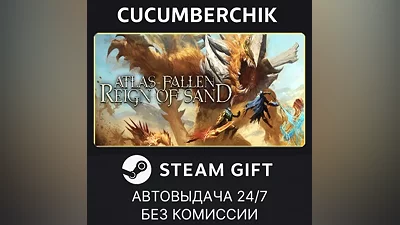 Atlas Fallen: Reign of Sand Edition STEAM GIFT AUTO RU+World