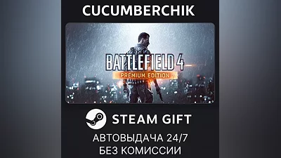 Battlefield 4 Premium Edition STEAM GIFT AUTO RU+World
