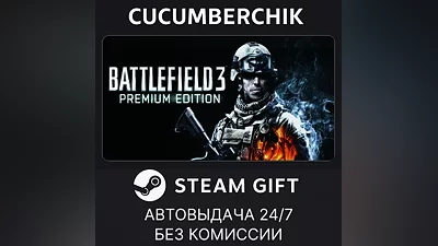Battlefield 3 Premium Edition STEAM GIFT AUTO RU+World