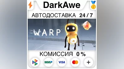 Warp STEAM•RU AUTODELIVERY