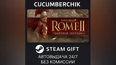 Total War: ROME II - Emperor Edition STEAM GIFT AUTO RU+World