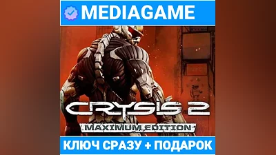 Crysis 2 Maximum Edition (PC, EA app)