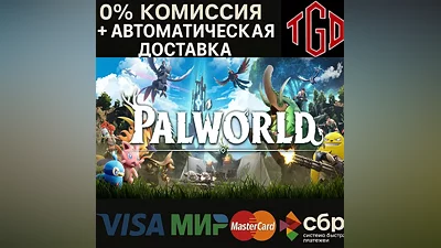 Palworld | Steam RU+UA+KZ+CIS