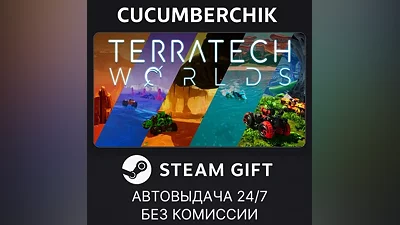 TerraTech Worlds STEAM GIFT AUTO RU+World