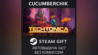 Techtonica STEAM GIFT AUTO RU+World