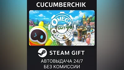 Omega Crafter STEAM GIFT AUTO RU+World
