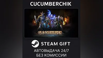 Gloomhaven STEAM GIFT AUTO RU+World