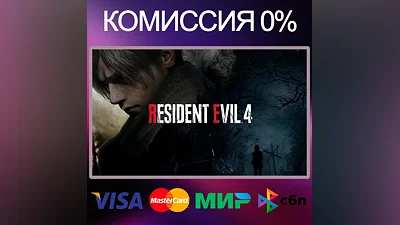 RESIDENT EVIL 4 REMAKE (2023) STEAM•RU|KZ|UA