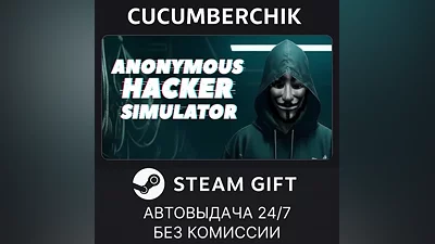 Anonymous Hacker Simulator STEAM GIFT AUTO RU+World