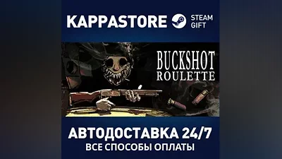 Buckshot Roulette AUTODELIVERY Steam RU/BY/KZ/UA