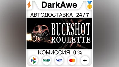 Buckshot Roulette STEAM•RU AUTODELIVERY