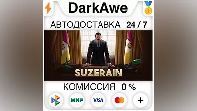 Suzerain +SELECT STEAM•RU AUTODELIVERY