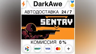 SENTRY STEAM•RU AUTODELIVERY