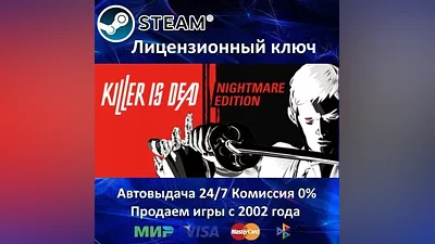 Killer is Dead Nightmare Edition Steam Key Global