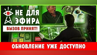 Not for Broadcast (Steam Key /RU+CIS) + Bonus